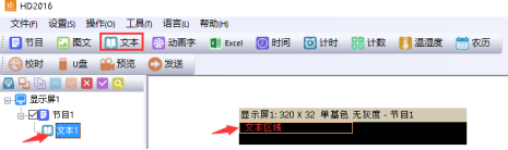 <a href=http://www.zy-love.cn target=_blank class=infotextkey>led顯示屏</a>改字