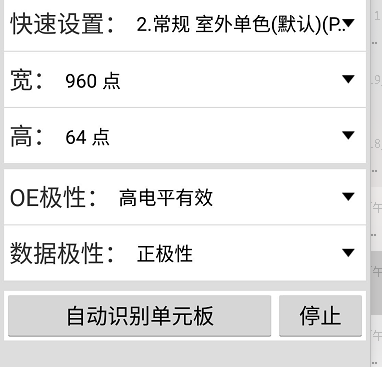 <a href=http://www.zy-love.cn target=_blank class=infotextkey>led顯示屏</a>軟件