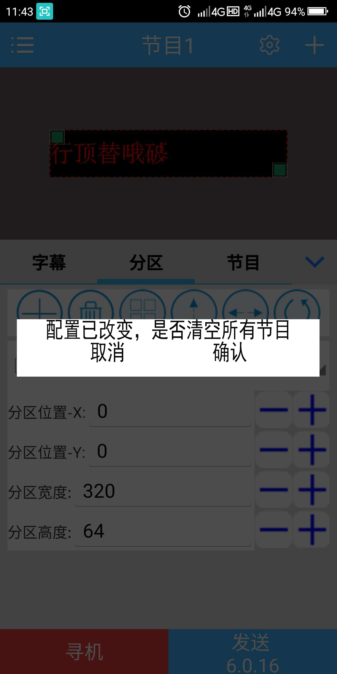 <a href=http://www.zy-love.cn target=_blank class=infotextkey>led顯示屏</a>軟件