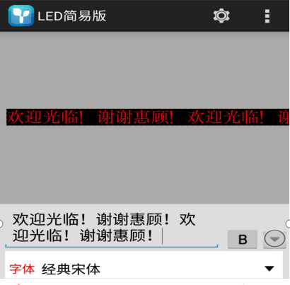 <a href=http://www.zy-love.cn target=_blank class=infotextkey>led顯示屏</a>軟件