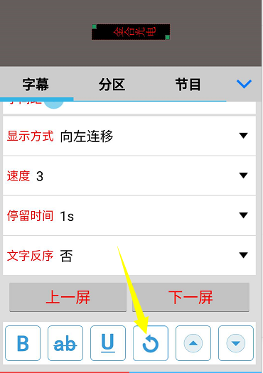 <a href=http://www.zy-love.cn target=_blank class=infotextkey>led顯示屏</a>軟件