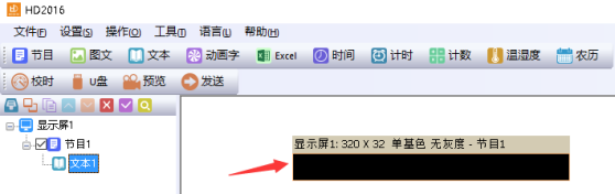 <a href=http://www.zy-love.cn target=_blank class=infotextkey>led顯示屏</a>改字