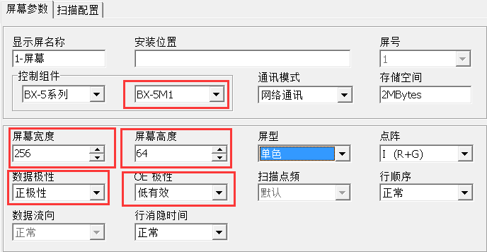 <a href=http://www.zy-love.cn target=_blank class=infotextkey>led顯示屏</a>軟件