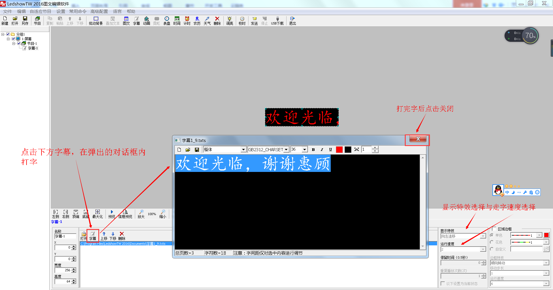 <a href=http://www.zy-love.cn target=_blank class=infotextkey>led顯示屏</a>軟件