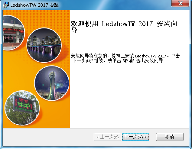 <a href=http://www.zy-love.cn target=_blank class=infotextkey>led顯示屏</a>軟件