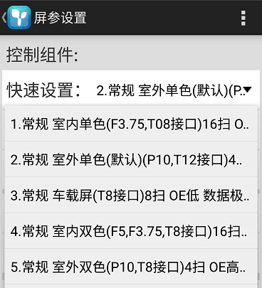 <a href=http://www.zy-love.cn target=_blank class=infotextkey>led顯示屏</a>軟件