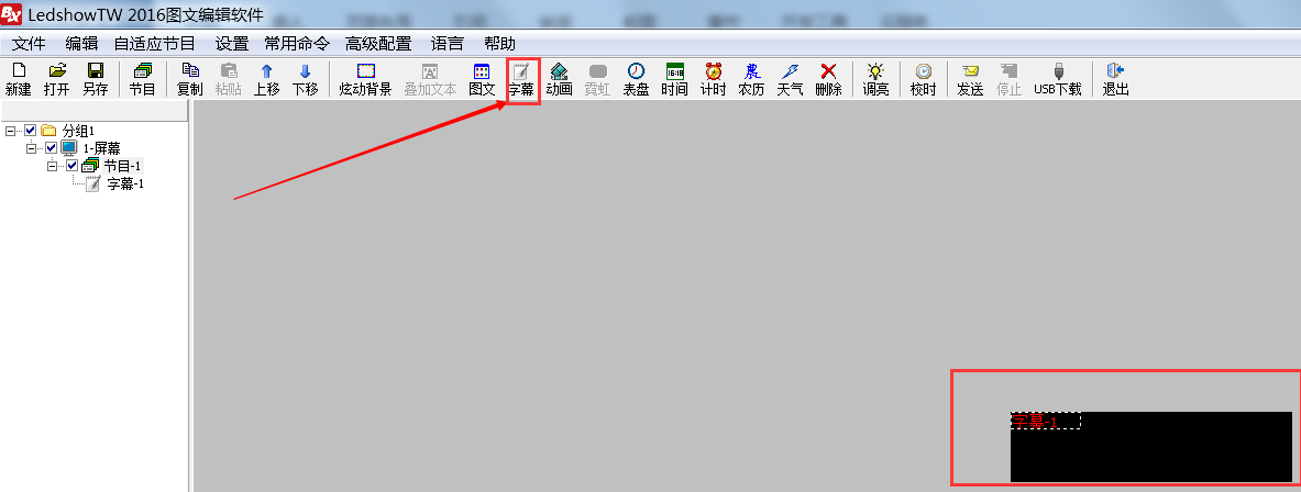 <a href=http://www.zy-love.cn target=_blank class=infotextkey>led顯示屏</a>軟件