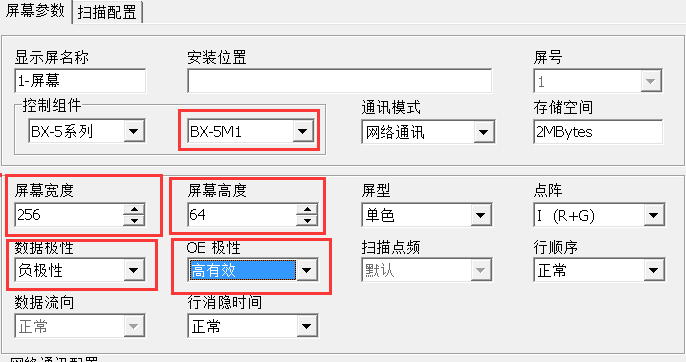 <a href=http://www.zy-love.cn target=_blank class=infotextkey>led顯示屏</a>怎么改字