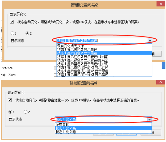 靈星雨軟件智能設(shè)置2