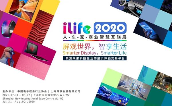 一站智玩博物館，iLife2020智慧文博主題展區(qū)帶你玩轉(zhuǎn)穿越～